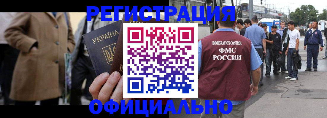 прописка законно в Валдае