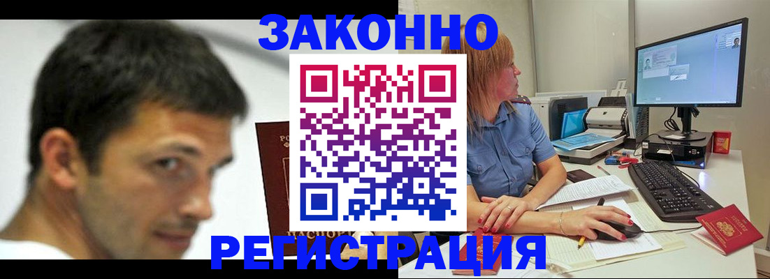 прописка для кредита в Валдае