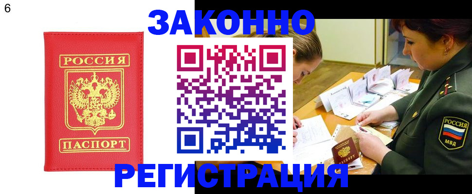 прописка для кредита в Валдае