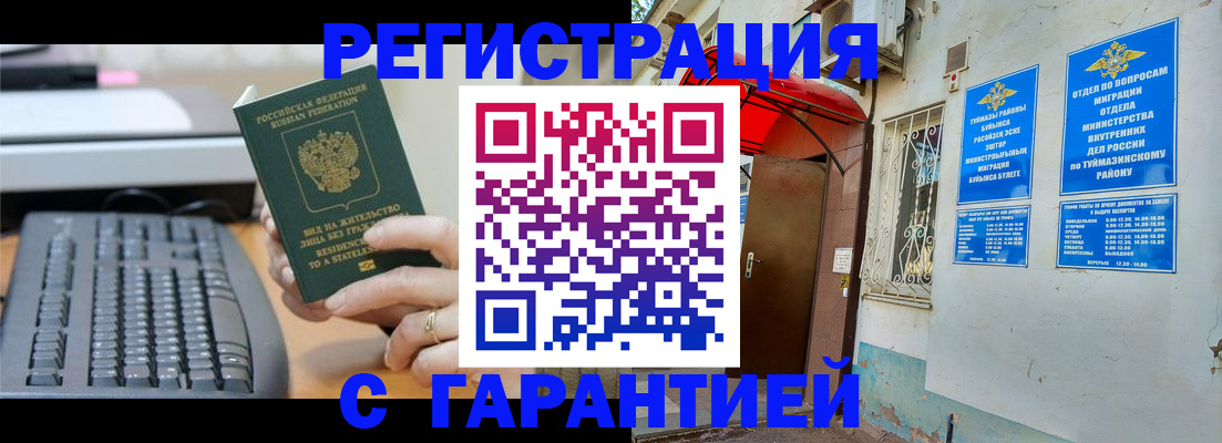 временная регистрация собственник в Валдае