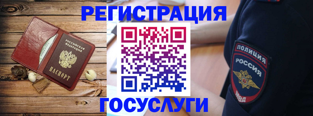 миграционный учет в Валдае
